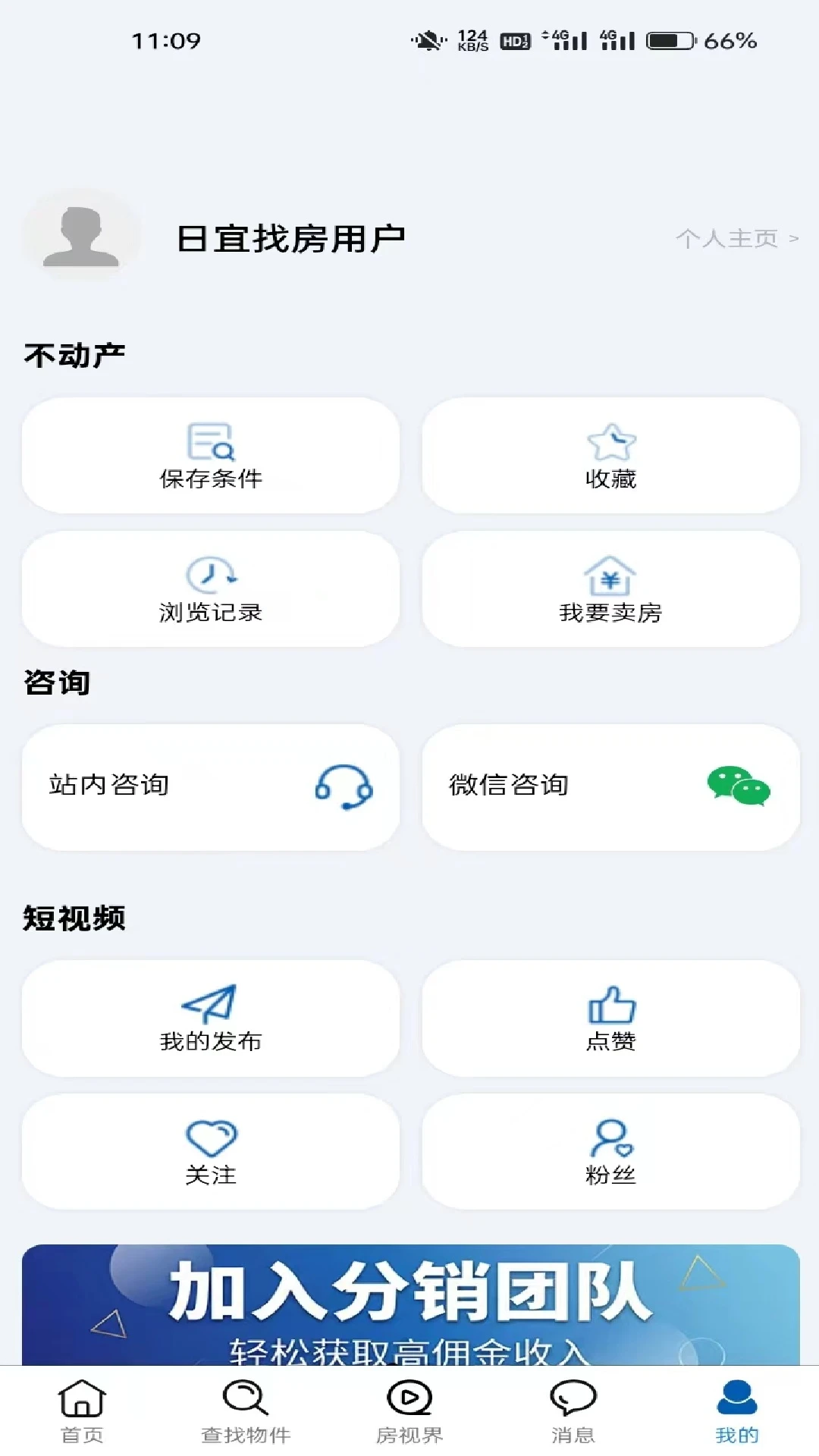 日宜找房 日宜找房