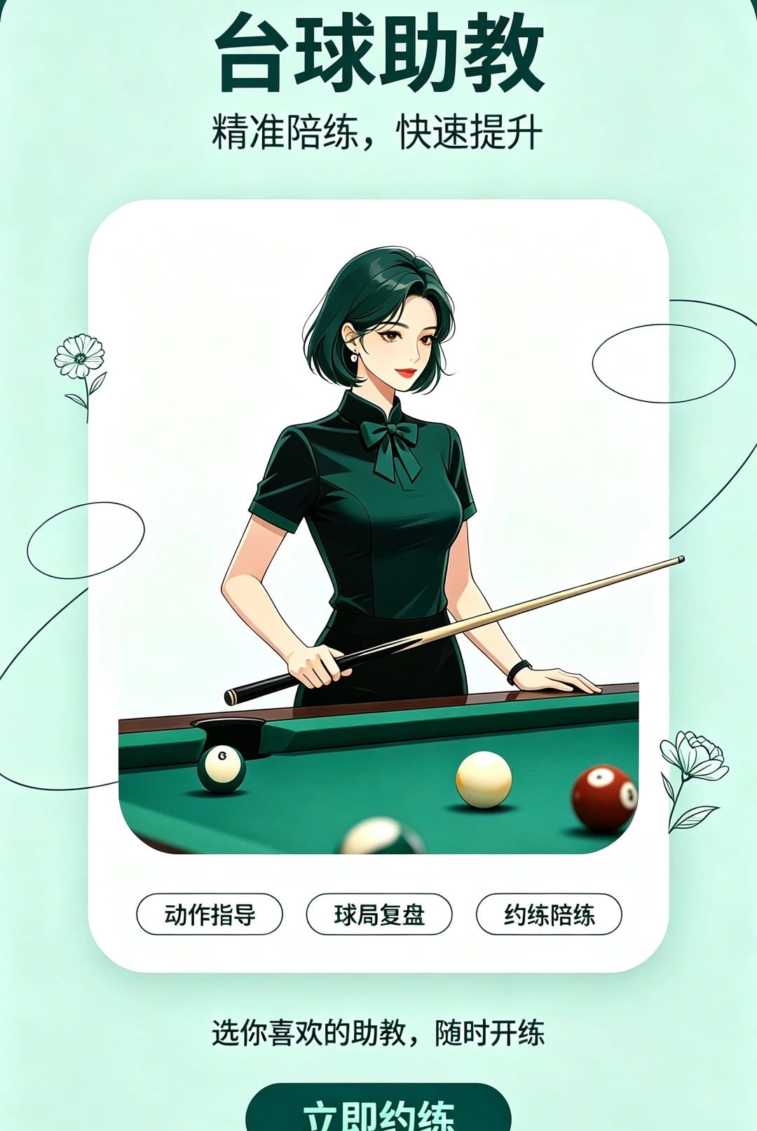 春信助教图2