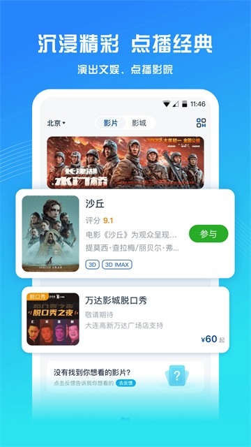 万达影城图4
