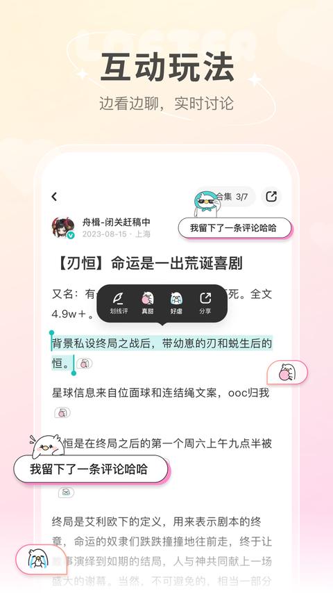 网易LOFTER 网易LOFTER