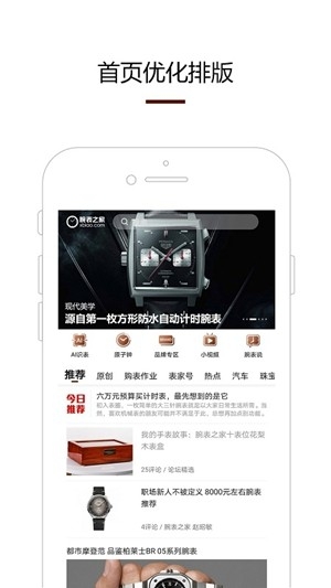 腕表之家图2