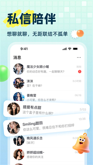 声屿图4
