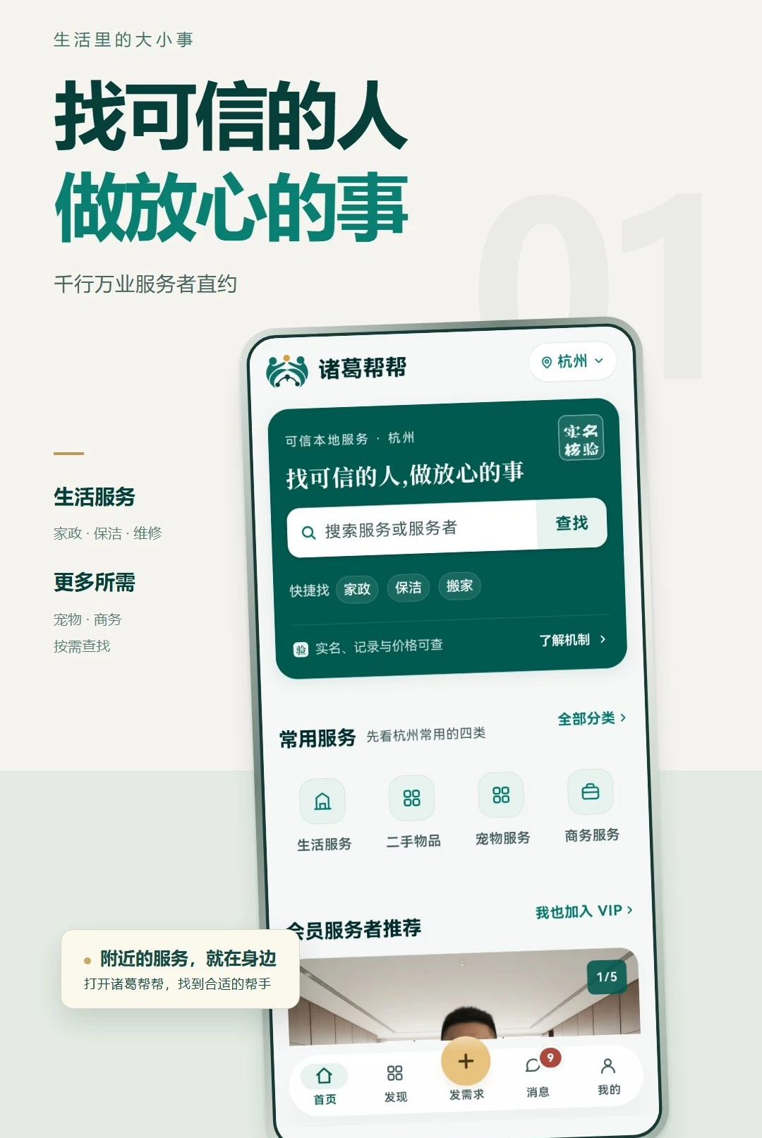 诸葛帮帮图1