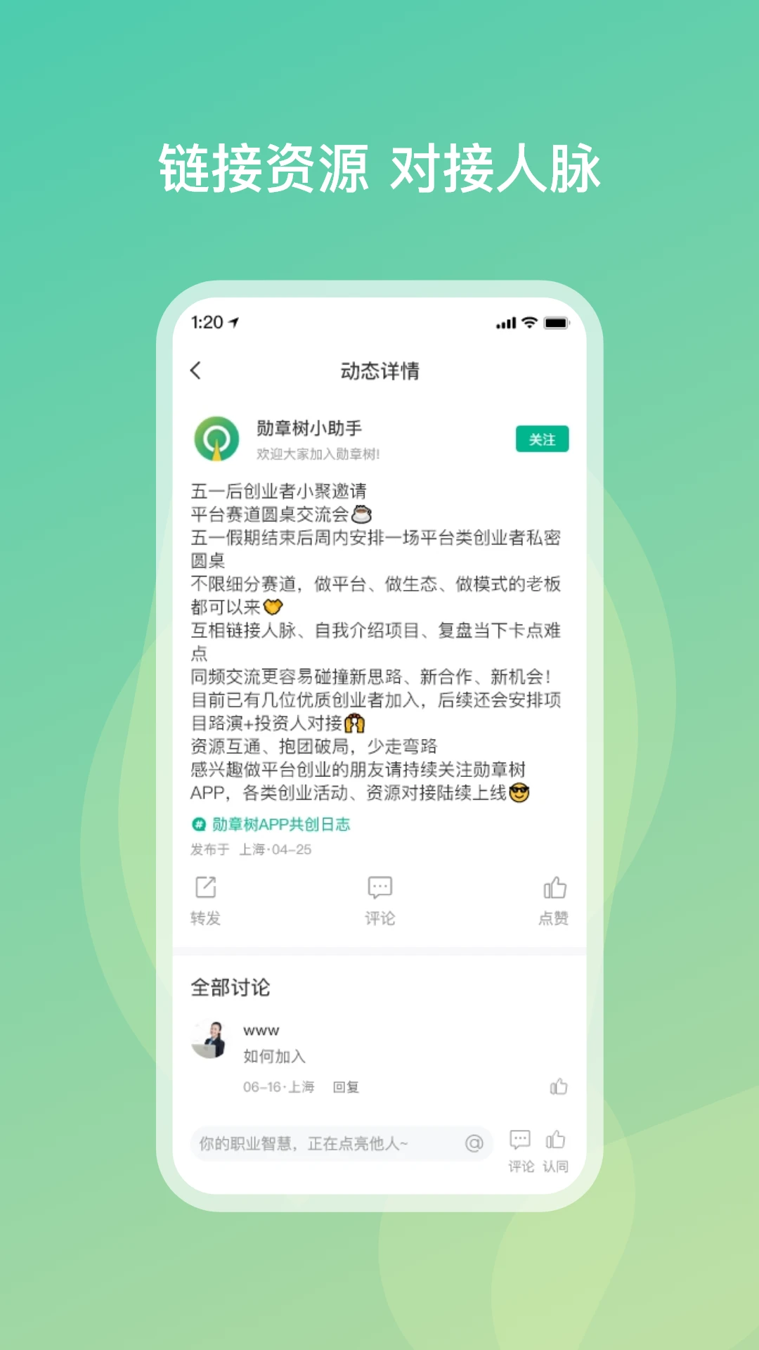 勋章树图3