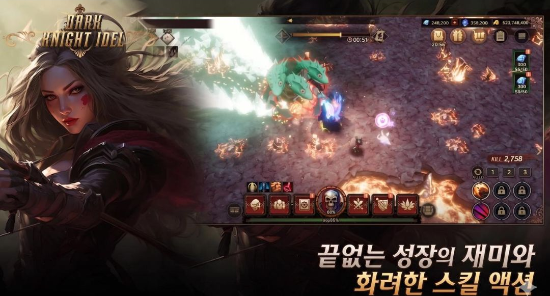데스나이트 키우기图4