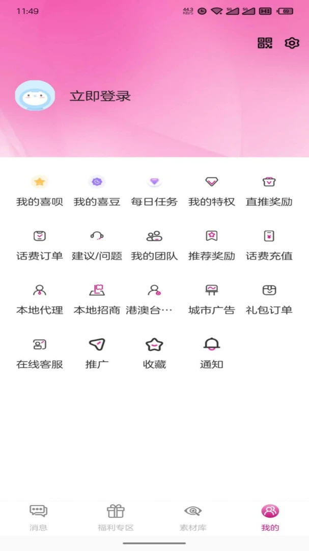 喜呗易购