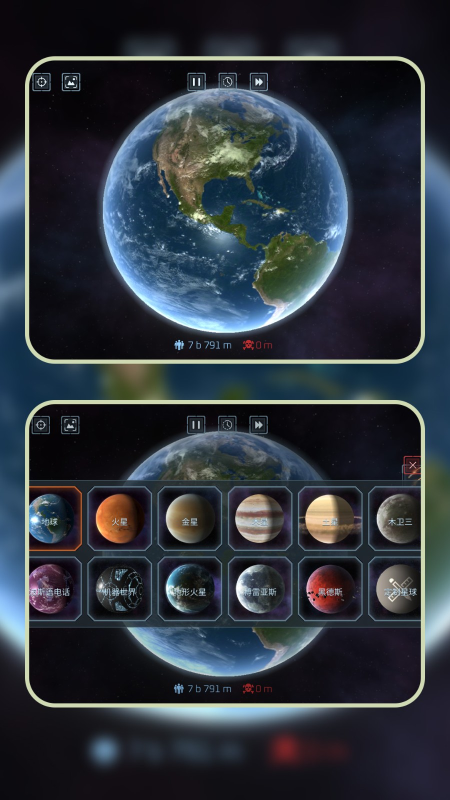 星际毁灭实验场图4