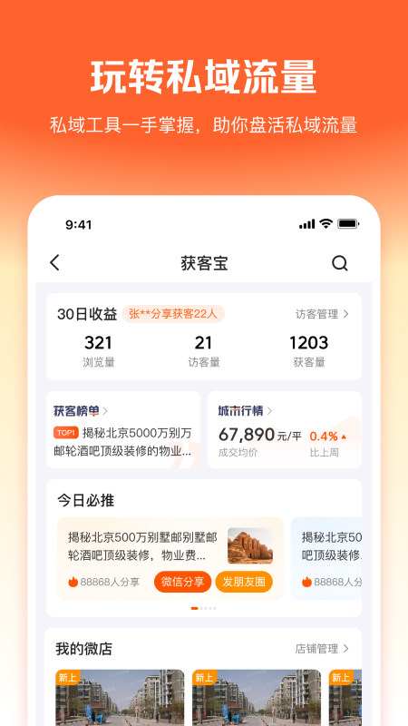幸福客图3