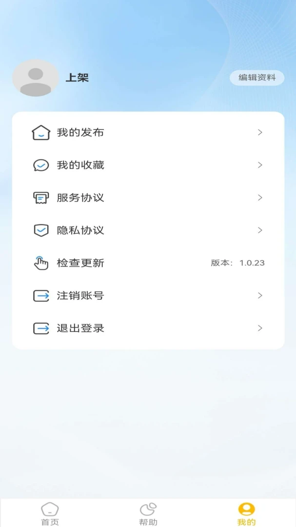 Dandelion 蒲公英2.2.1 城市服务图4