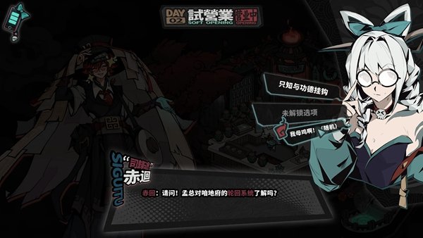 孟婆靓汤图1