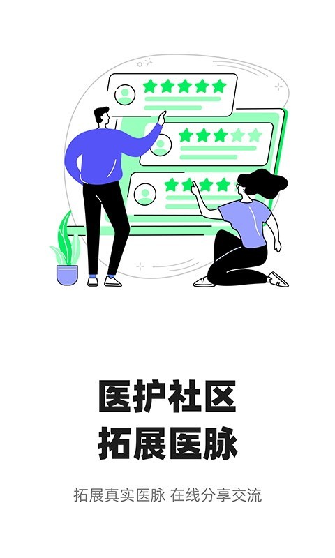 智连星医图2