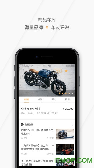 摩托迷图1