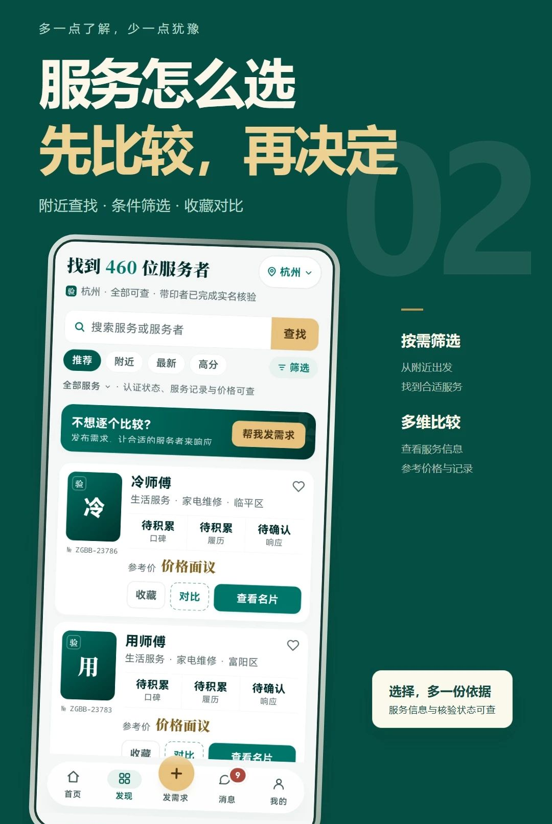 诸葛帮帮图2