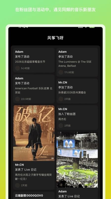 风筝飞呀图1