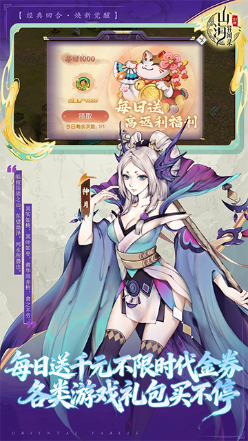 山海异闻录
