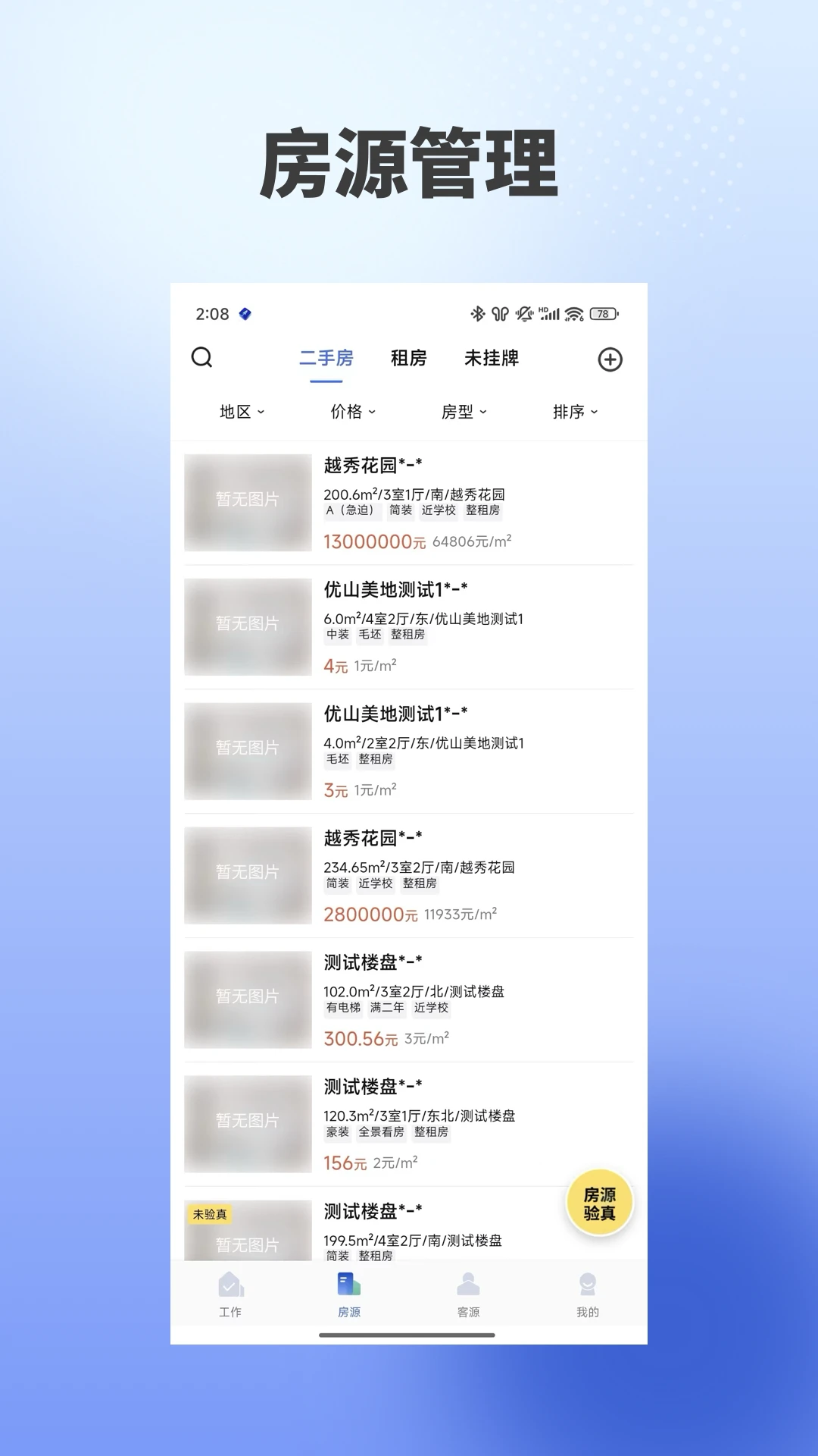 海星优家图4