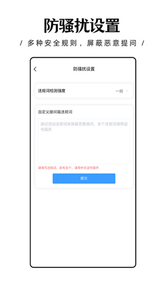 轻匿提问箱图3
