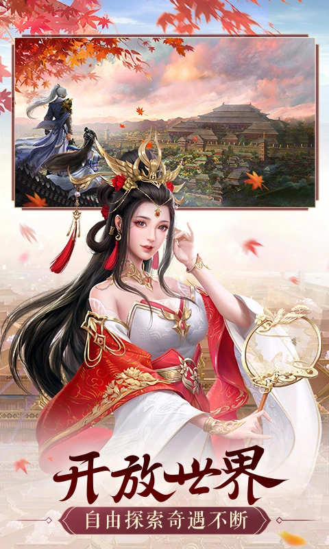 鸿图归来图2