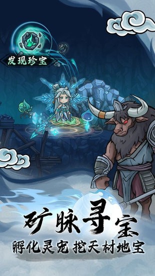 大梦道心录图5