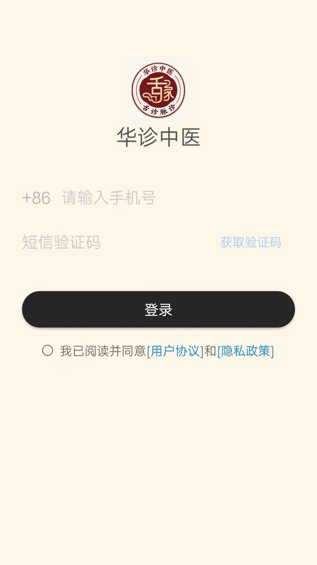 华诊中医图4