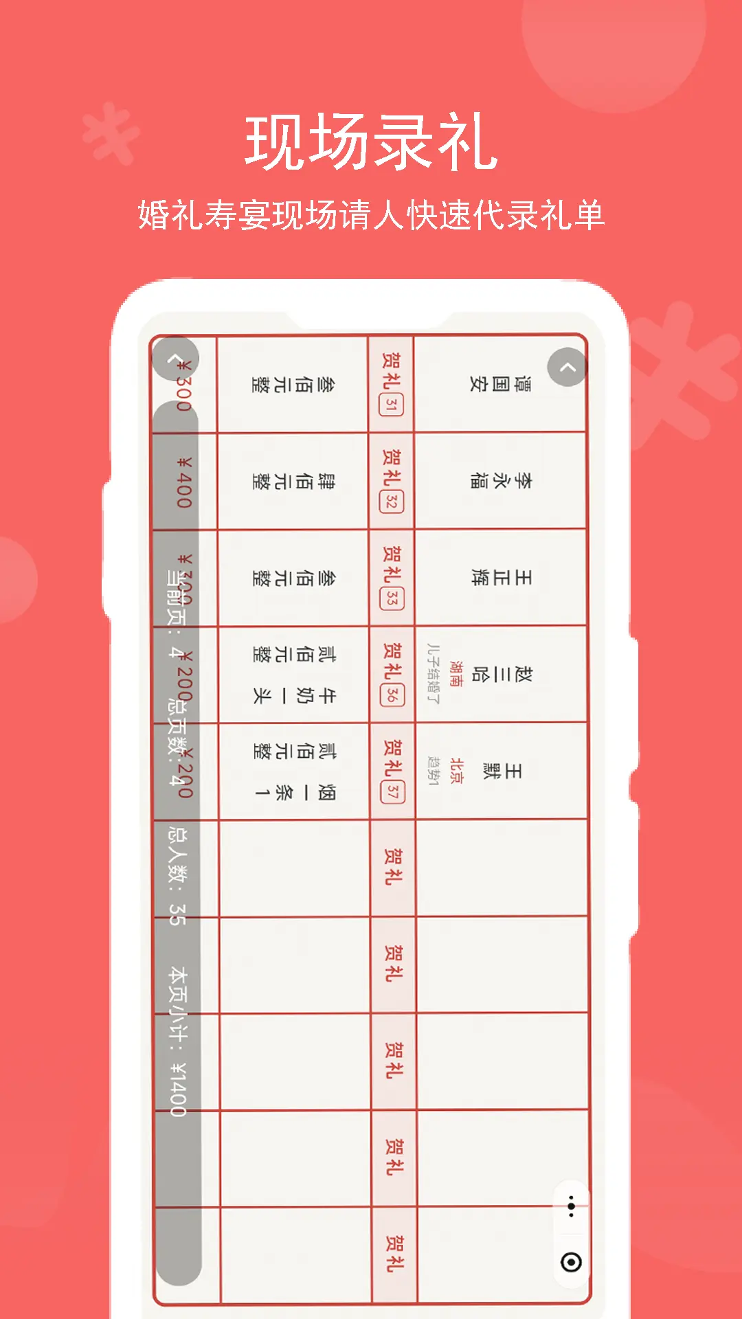 记了么图4