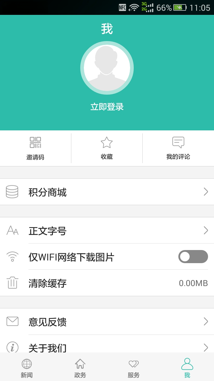 云上嘉鱼图4
