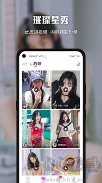 悦色视频交友图5