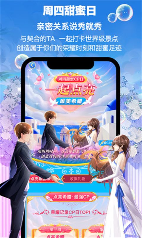 picopico 社交软件(恋爱交友软件) v3.0.6 安卓手机版图5