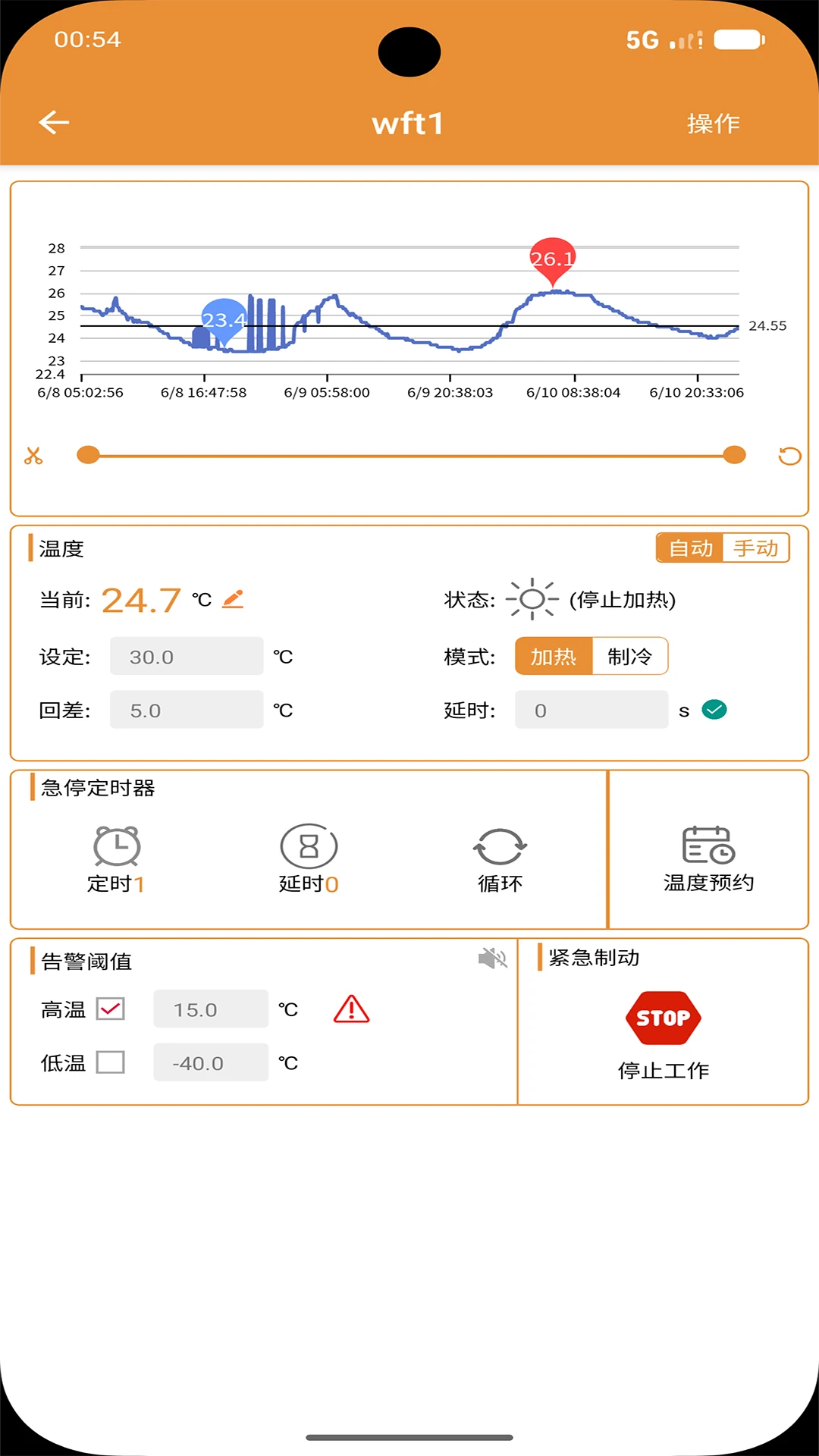 欣易联2.2.02 官方版图4