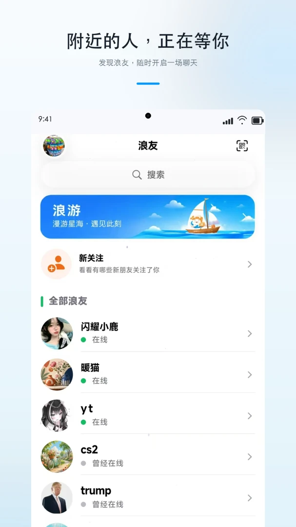 浪享集 浪享集