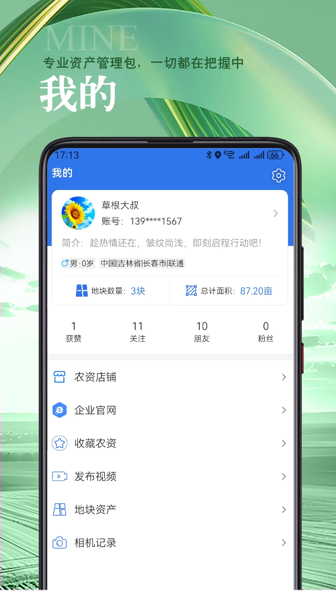 蚯蚓农服图5