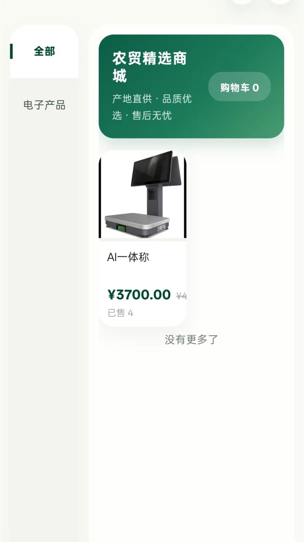 农贸好铺位图3