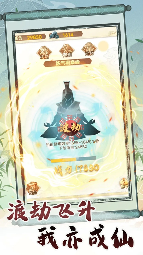 转世成为异界剑仙图4