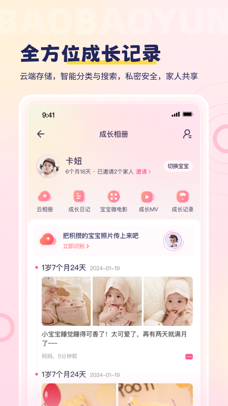宝宝云图3