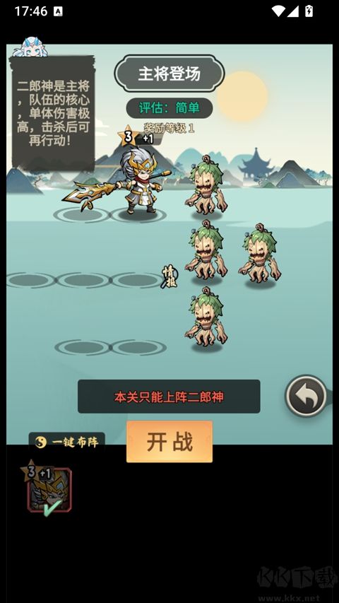 疯狂的悟空图5