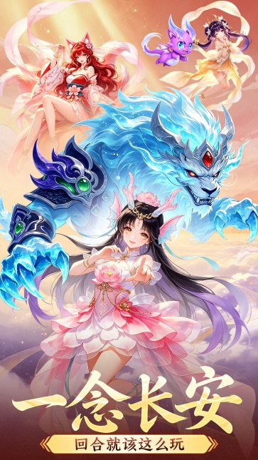 一念长安图5