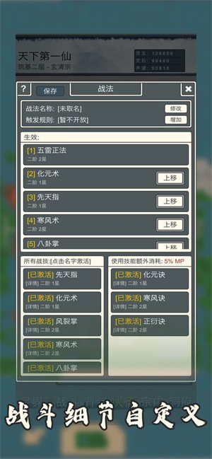 万界修真录图2