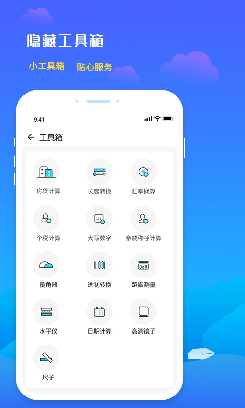 未来天气预报图4