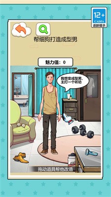 谁来帮帮我图2