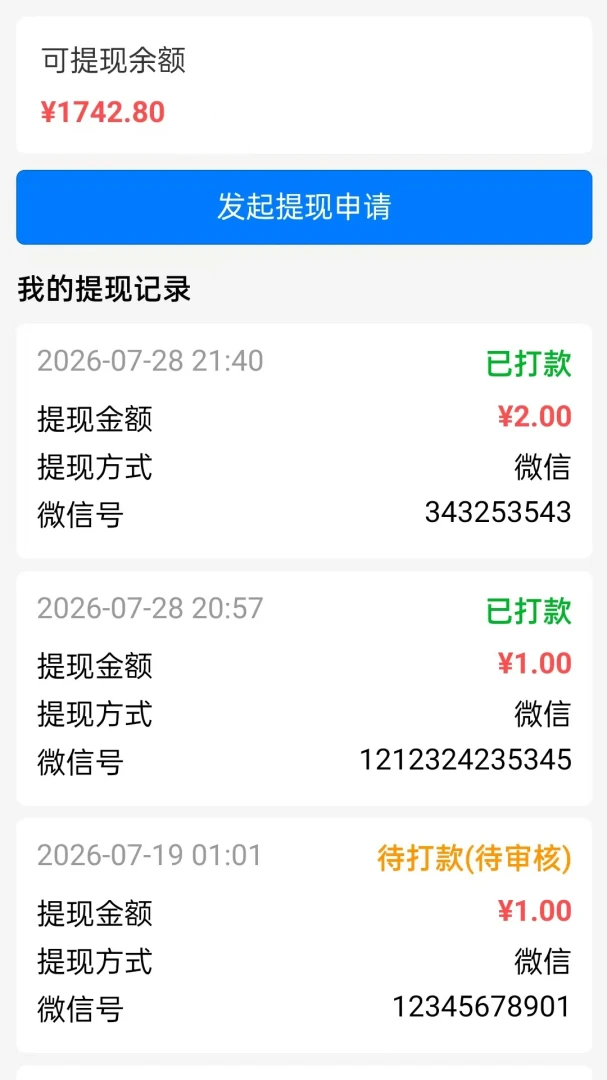 全民跑腿图1