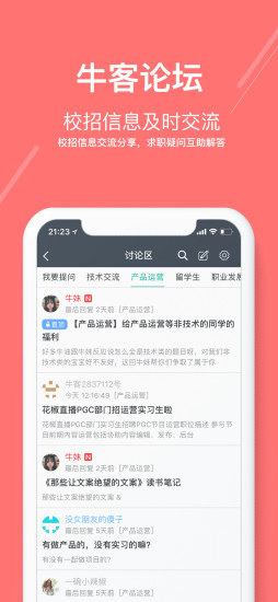 牛客图3