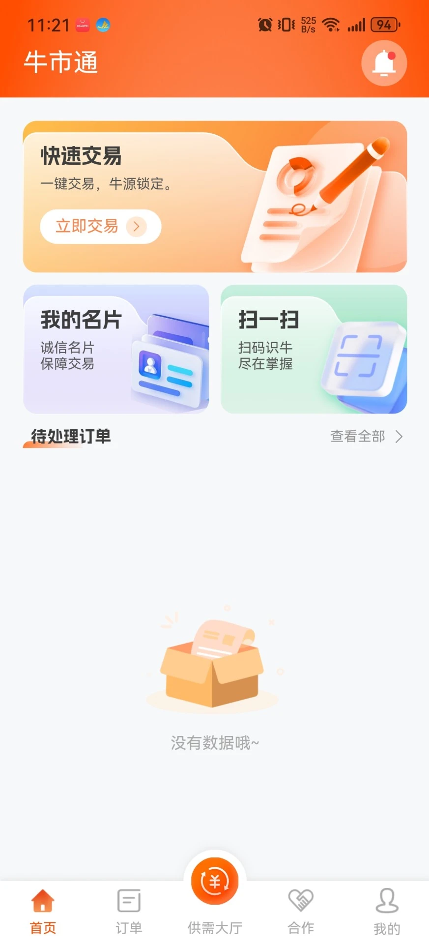 牛市通图3