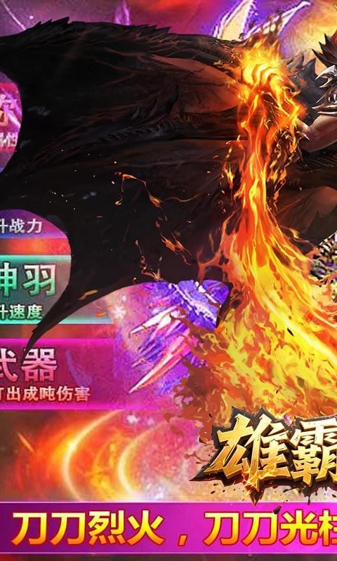烈火骑士图1