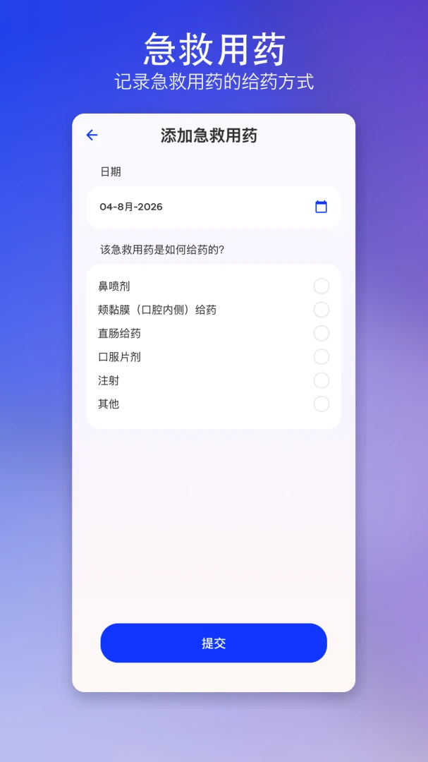 Amma1.0.1 官方版图5