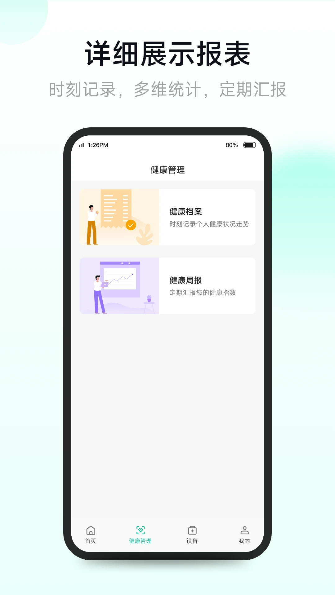吉康护心图5