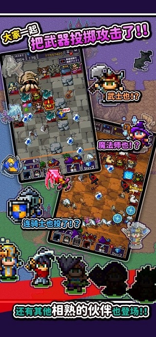 勇者只好投掷刀剑了手机版 勇者只好投掷刀剑了手机版