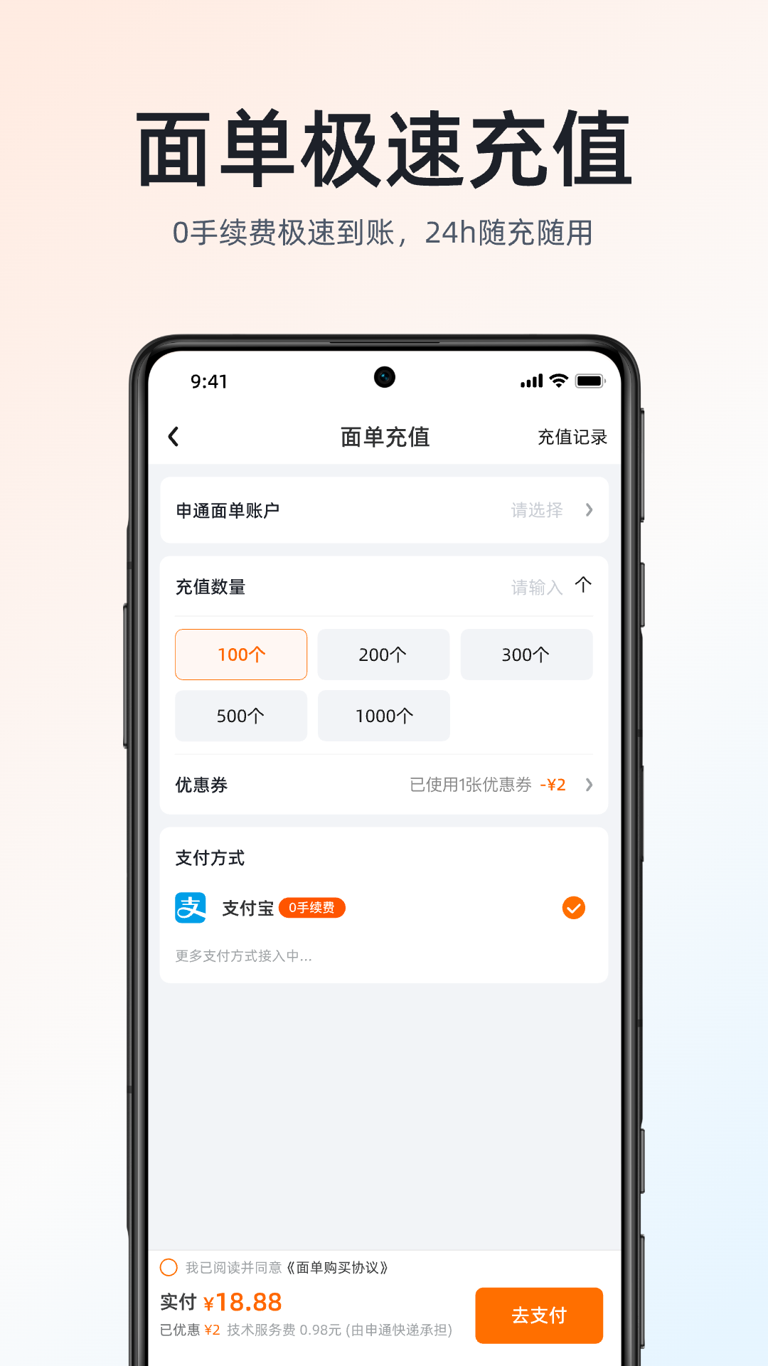 申通快递 申通快递
