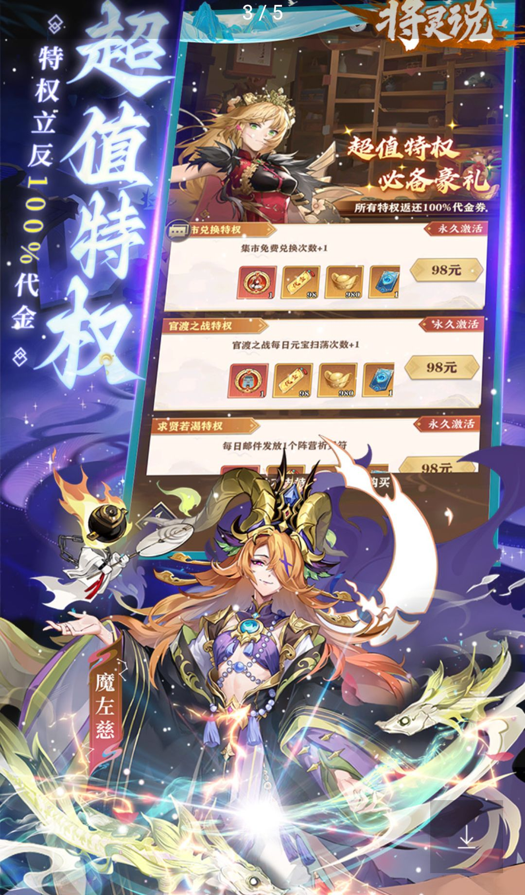 将灵说 将灵说
