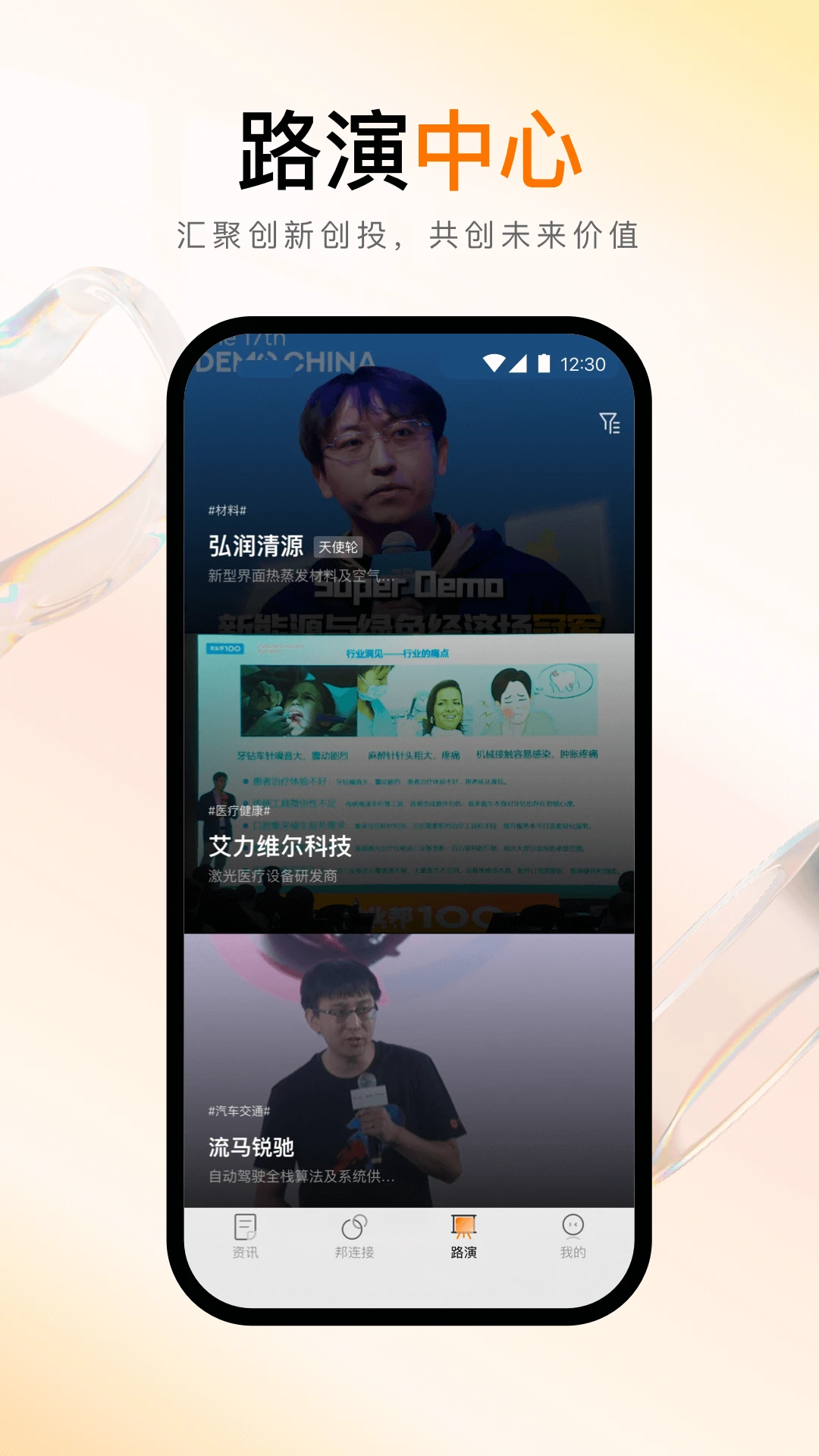 创业邦图5