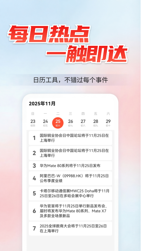 聚广财图2